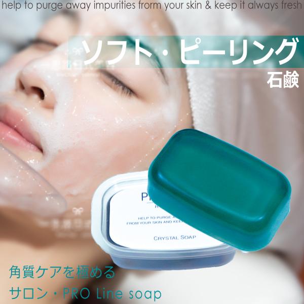 【未使用】Cellnew+ スキンケアセット/ピーリング石鹸 セルニュープラス ピーリングソープ（石鹸） - メルカリ