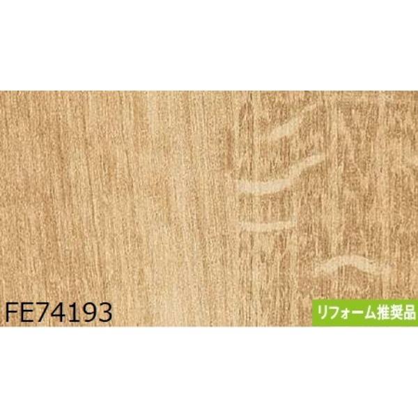 木目調 のり無し壁紙 サンゲツ Fe 93cm巾 30m巻 直送品 Ds 米花肌ヤフー店 通販 Yahoo ショッピング