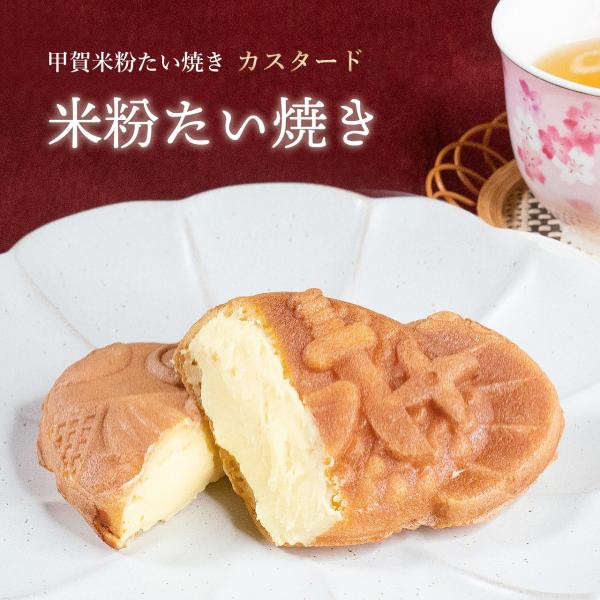 小麦粉で作ったたい焼きとの違いを食べ比べてみてください！