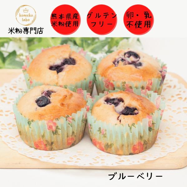 ブルーベリー味。お子様から大人まで楽しめる優しい味です。米粉アレンジコーディネーターが一つ一つ真心込めて作っています。米粉には、美肌効果、ダイエット効果、整腸作用、持久力アップが期待できます。・原材料名：米粉、無調整豆乳、バナナ、米油、きび...