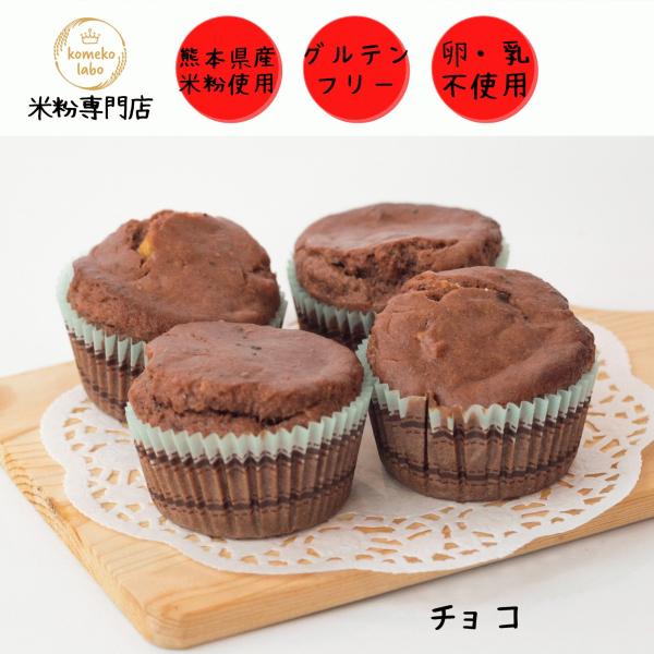 お子様から大人まで楽しめる優しい味です。米粉アレンジコーディネーターが一つ一つ真心込めて作っています。米粉には、美肌効果、ダイエット効果、整腸作用、持久力アップが期待できます。・原材料名：米粉、無調整豆乳、バナナ、米油、きび砂糖、アーモンド...