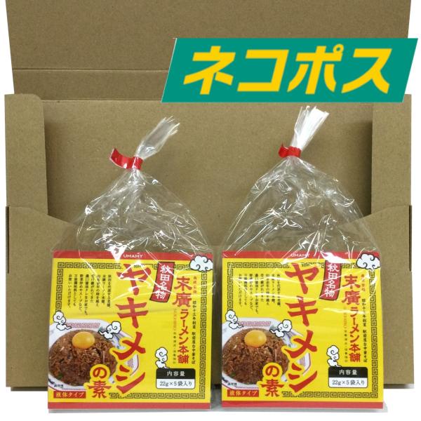 秋田を代表する老舗、末廣ラーメン本舗。80有余年の時を越え受け継がれてきた濃口醤油タレをお家でも。野菜炒めやスープなど、万能調味料としてもお使いいただけます。■名　称　　炒飯の素■原材料名　醤油（国内製造）、ポークエキス、ポークオイル、食塩...