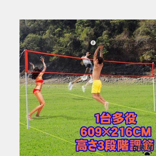 バレーボールネット セット ビーチバレーボール スタンド ビーチバレー スポーツ テニス 高さ調節 バドミントンネット 境界線付