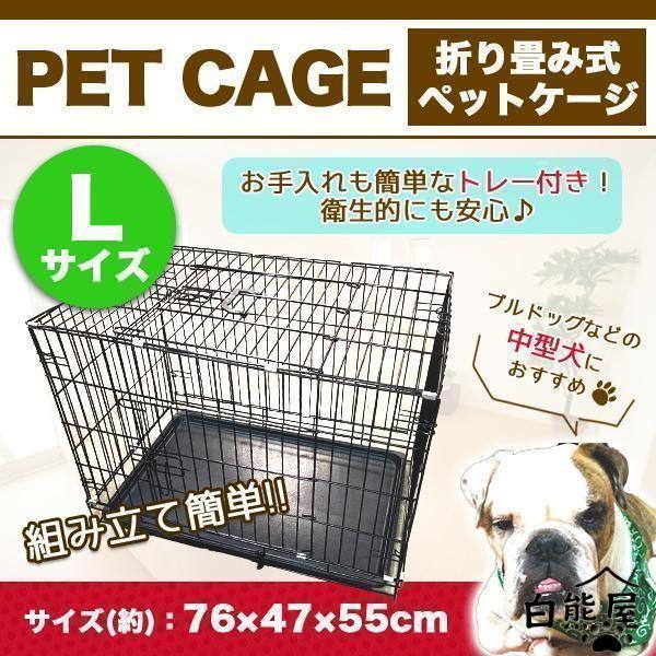 ペットケージ 中型犬 折りたたみ 犬 折り畳み 組み立て コンパクト 黒 網 トレイ ダブルドア 横長 室内 簡易 犬用 ペットゲージ ケージ ゲージ トレー