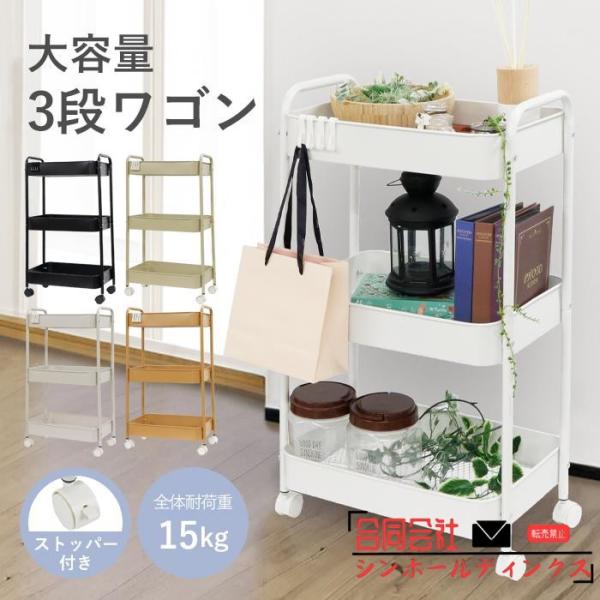 3段ワゴン キャスター付き ストッパー付き キッチンワゴン 3段カート 三段ワゴン バスケットトローリー ###ワゴンI-400###