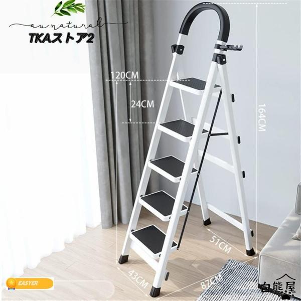 脚立 はしご 炭素鋼 持ち運び便利 持ち手付き 軽量 折りたたみ 踏み台 ステップ 折りたたみ 耐荷重150kg 軽量 おしゃれ 約8kg コンパクト 滑り止め 5段