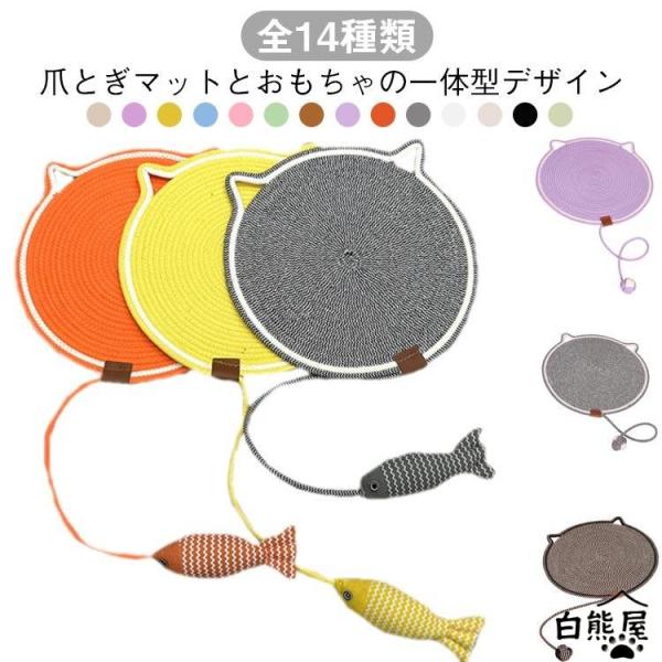 爪とぎマット 爪とぎ 50cm つめとぎシート ネコ マット 猫 猫おもちゃ おもちゃ 爪とぎ 42cm マット ペット 用品 つめとぎ 爪研ぎ スト
