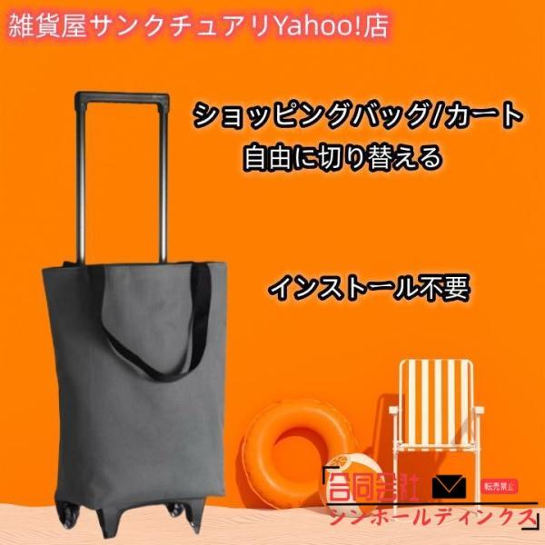 2輪キャスター ショッピングキャリー 折り畳み お買い物カート 菊柄 キャリーカート 防水 エコバッグ 横押し ショッピングトートバッグ 大容量 軽量 多用途