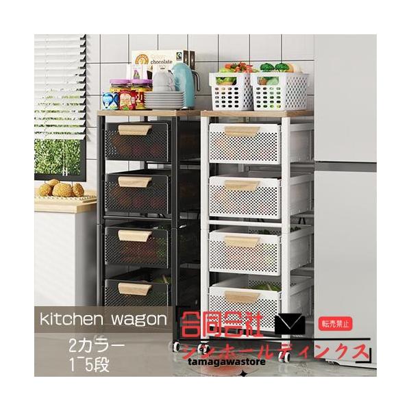 キッチンワゴン キャスター付 キッチン収納棚 キッチンストッカー 食材ストッカー バスケットラック ラック マルチワゴン サイ 天板付き