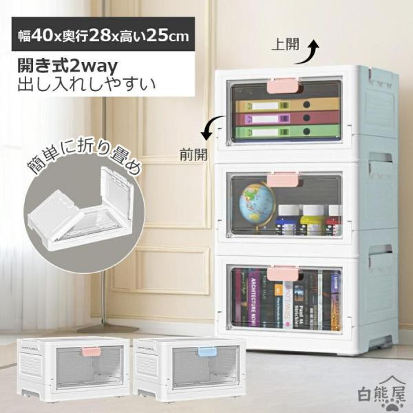 収納ケース 折りたたみ 前開き キャスター付き 扉付き 積み重ね コンテナボックス プラスチック おしゃれ フタ付 中身が見える おもちゃ 衣装ケース