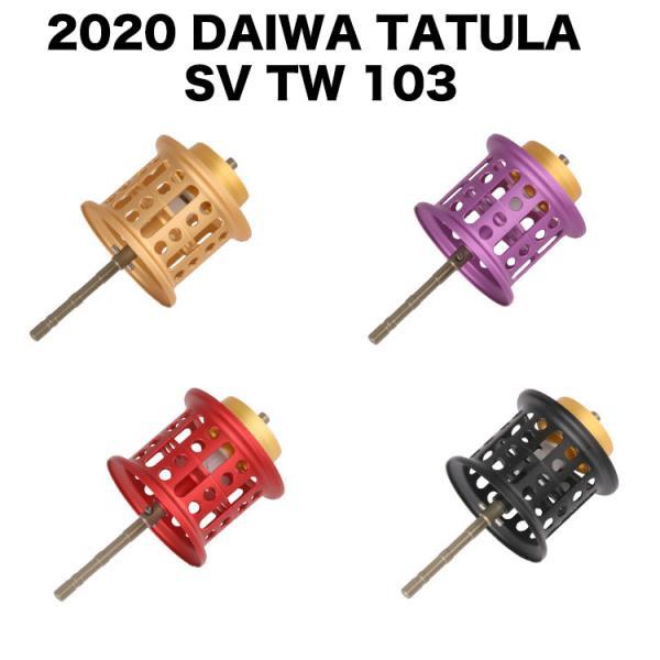 20 TATULA svtw 103XHL 浅溝スプールつき 20タトゥーラSV TW用 105スプールが到着したのでファースト