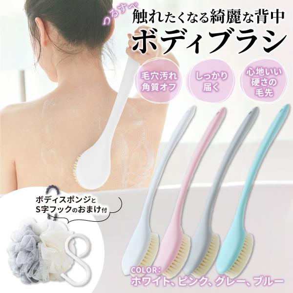ボディブラシ 背中 やわらか ロング ニキビ お風呂 ボディ スポンジ