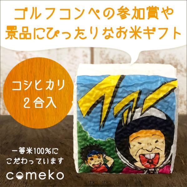 ゴルフコンペ参加賞 景品 イラストサイコロ ファー 新米 Buyee Buyee Japanese Proxy Service Buy From Japan Bot Online