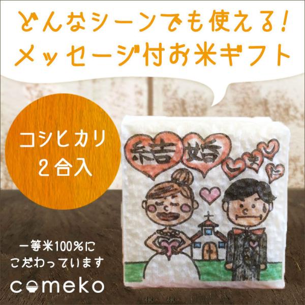 結婚式 スタンプ 食品の人気商品 通販 価格比較 価格 Com