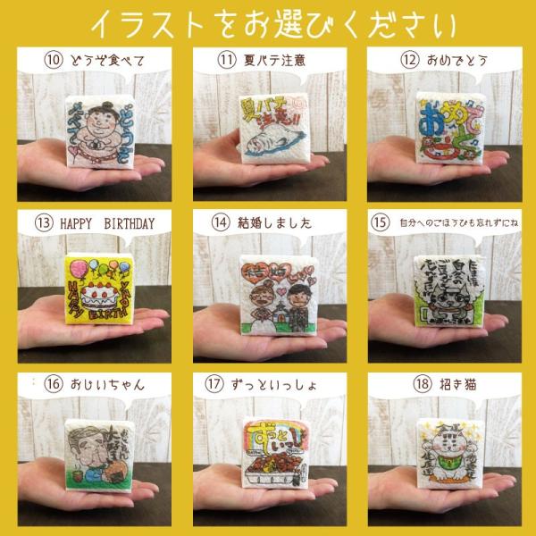 米 ギフト イラストサイコロ 組み合わせ自由２個セット Buyee Buyee 日本の通販商品 オークションの代理入札 代理購入