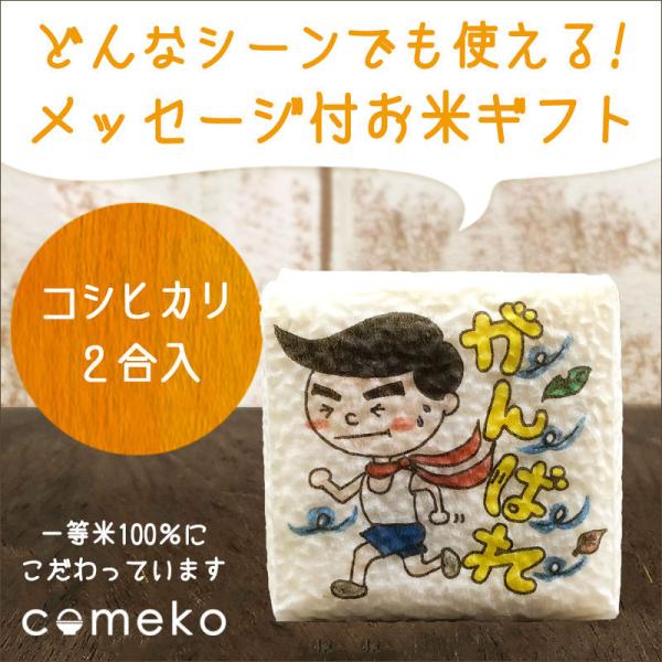 がんばれ スタンプ 食品の人気商品 通販 価格比較 価格 Com