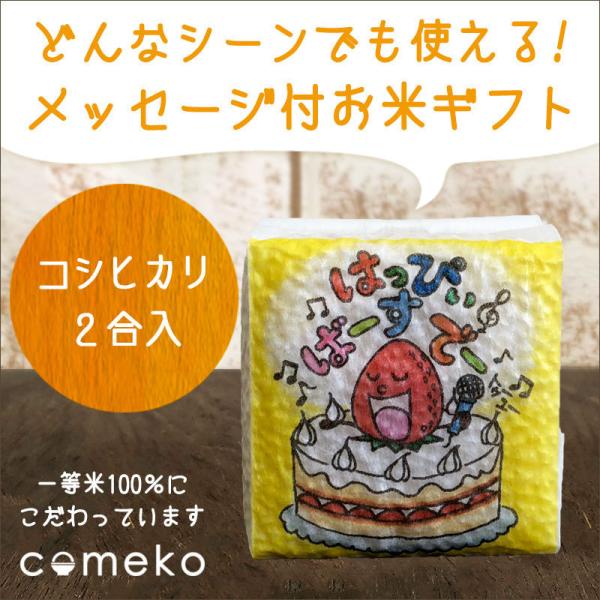 Happy Birthday スタンプ 食品の人気商品 通販 価格比較 価格 Com