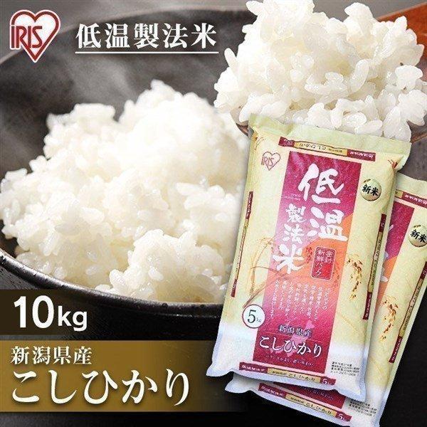米 10kg 5kg 送料無料 コシヒカリ お米 5kg 2袋 一等米 こしひかり 新潟県産 白米 令和2年度産 米の蔵 通販 Yahoo ショッピング