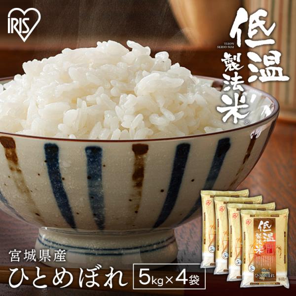 mei.hanasaki様【送料無料】 令和6年産 新米『ひとめぼれ』20Kg
