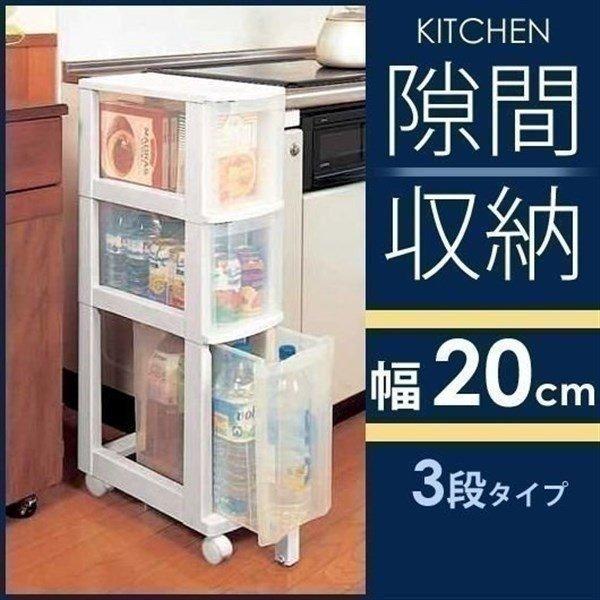 キッチン収納 隙間収納 キッチン cm キャスター付き 3段 021 アイリスオーヤマ 2232 米の蔵 通販 Yahoo ショッピング