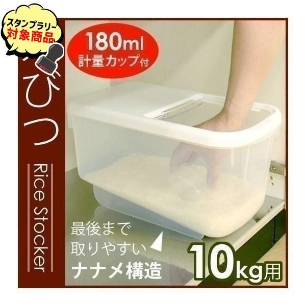 米びつ 10kg 冷蔵庫保存 冷蔵庫収納 保存容器 おしゃれ シンプル ライスストッカー ライスボックス Prs 10 アイリスオーヤマ 米の蔵 通販 Yahoo ショッピング