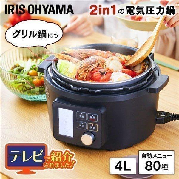 IRIS OHYAMA 電気圧力鍋 アイリスオーヤマ 4L 口コミ 大容量 多 IRIS OHYAMA 電気圧力鍋 アイリスオーヤマ 4L 口コミ 大容量 多