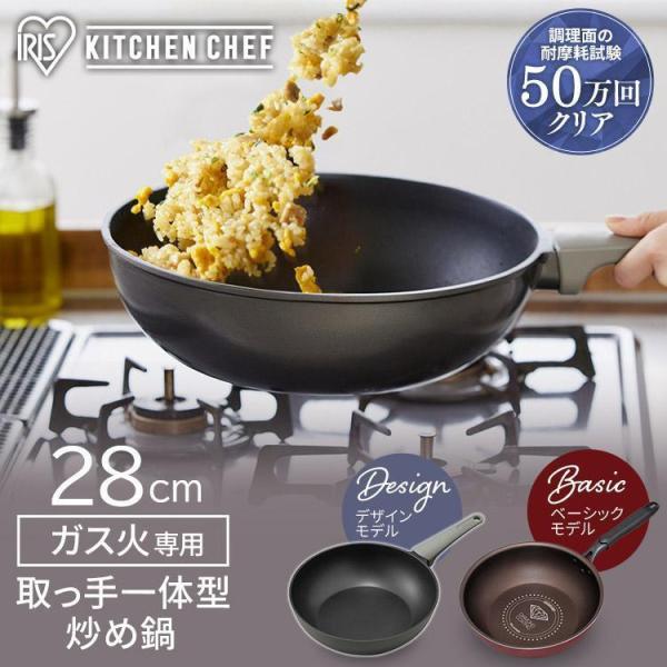 フライパン 28cm ガス火 直火 アイリスオーヤマ 長持ち ダイヤモンドコートパン 焦げ付かない 軽量 DGS-W28