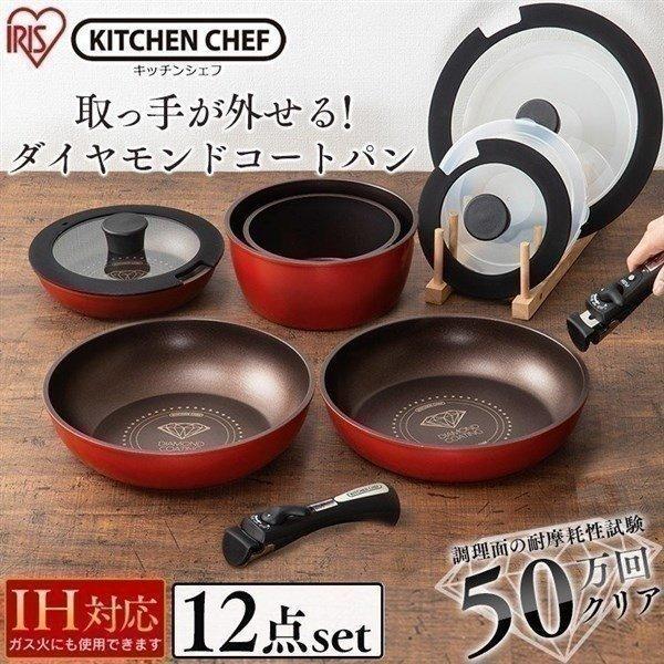 フライパン Ih対応 12点セット Iris Coupon アイリス 長持ち ダイヤモンドコートフライパン セット H Is Se12 アイリスオーヤマ 米の蔵 通販 Yahoo ショッピング