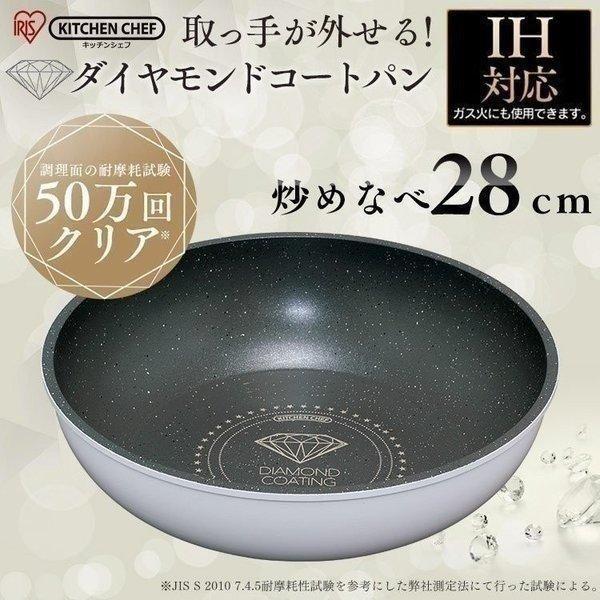 フライパン Ih 28cm アイリスオーヤマ 長持ち ダイヤモンドコートパン Is W28 5275 米の蔵 通販 Yahoo ショッピング