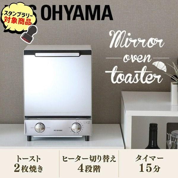 トースター オーブントースター 縦型 2枚 パン おしゃれ 2枚焼き ミラー調 パン焼き機 安い トースト アイリスオーヤマ Mot 012 米の蔵 通販 Yahoo ショッピング