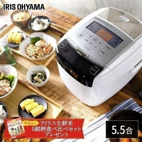 炊飯器 Ih 5 5合 アイリスオーヤマ カロリー表示 ダイエット ホワイト 白 おしゃれ 銘柄量り炊き 炊飯ジャー Rc Ic50 W 米の蔵 通販 Yahoo ショッピング