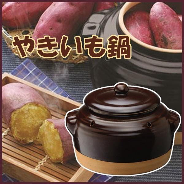 ほっこりぐるめ やきいも鍋 小 3555 (株)イシガキ産業 焼き芋鍋 : 食福