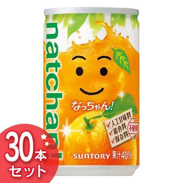 ⭐︎なっちゃんオレンジ⭐︎ サントリー なっちゃんオレンジ 160g 1箱（30缶入） - アスクル