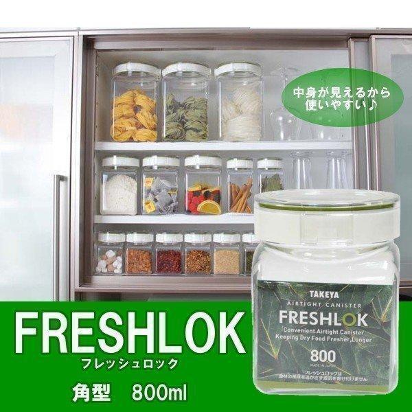 フレッシュロックの通販 価格比較 価格 Com