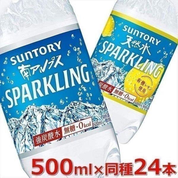 炭酸水 レモン 500ml 24本 安い 送料無料 まとめ買い 南アルプスの天然水 サントリー 代引き不可 米の蔵 通販 Yahoo ショッピング