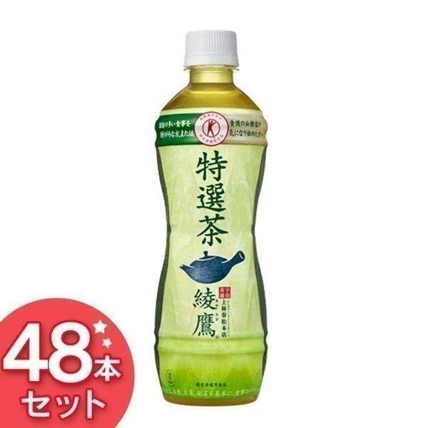 日本コカコーラ 綾鷹 特選茶 500ml×48本 PET (お茶飲料) 価格比較 