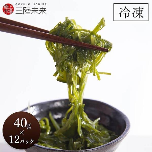 御中元 お中元 2024 めかぶ 三陸産 冷凍メカブ 40g×12パック セット メカブ 海藻 海鮮 代引不可