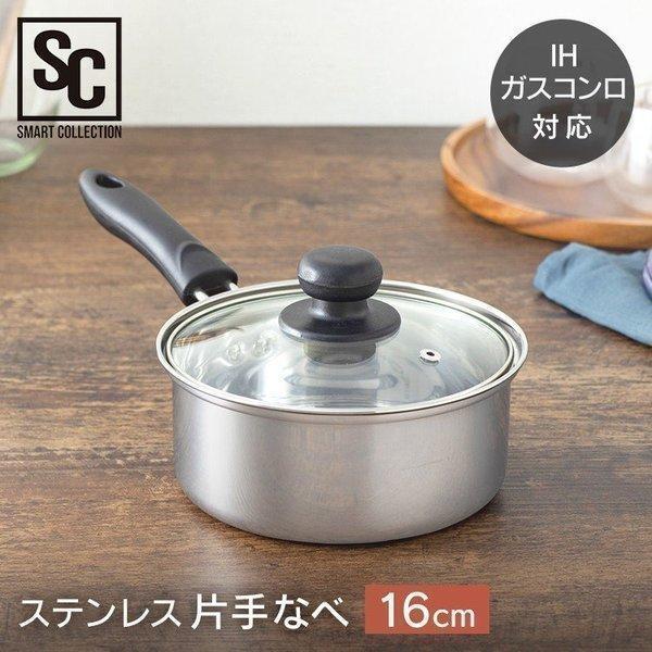 鍋 なべ ステンレス 片手鍋 おしゃれ 16cm 単層片手鍋 Sopp 16 D 米の蔵 通販 Yahoo ショッピング