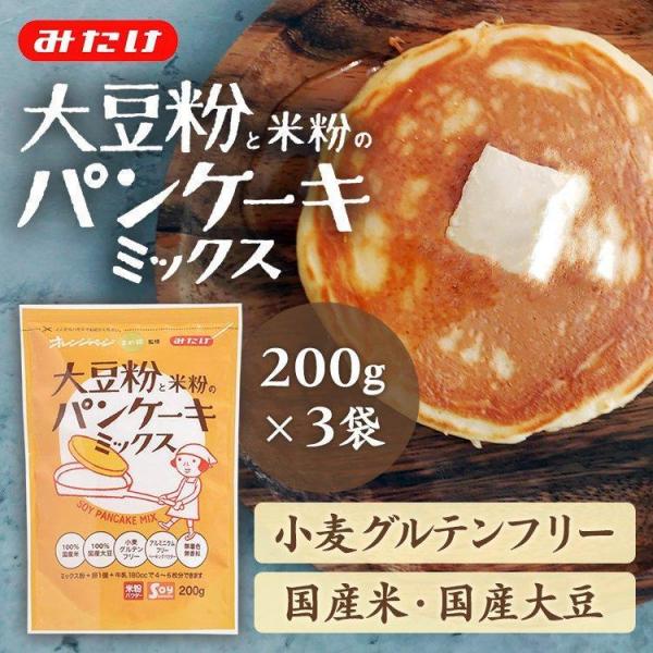 3袋 みたけ食品 大豆粉と米粉のパンケーキミックス みたけ食品 D メール便 米の蔵 通販 Yahoo ショッピング