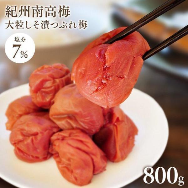 梅干し 大粒 つぶれ梅しそ 塩約7 800g 400g 2 D 米の蔵 通販 Yahoo ショッピング