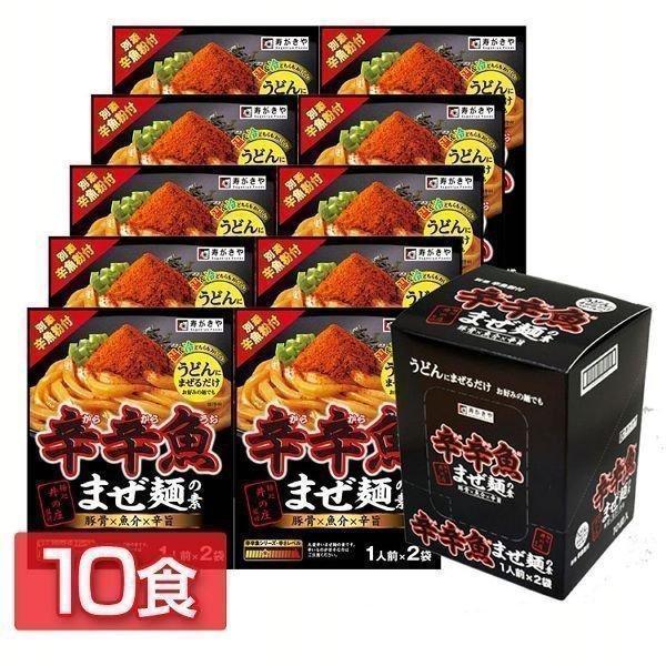 辛辛魚まぜ麺 10食 麺処井の庄監修 辛辛魚まぜ麺の素 6564 寿がきや D B 米の蔵 通販 Yahoo ショッピング