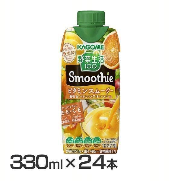 KAGOME（カゴメ） 24本 YSビタミンスムージー黄桃＆バレンシアオレンジ