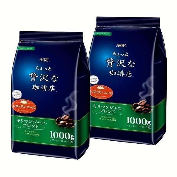 コーヒー 【2個セット】 「ちょっと贅沢な珈琲店」 レギュラー