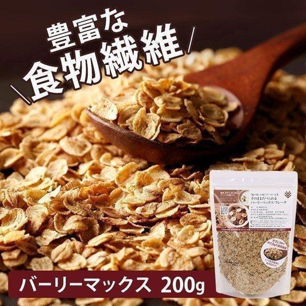 他サイト： そのままたべられるバーリーマックスフレーク 200g スーパー大麦 食物繊維豊富 オートミール シリアル フレーク 【メール便】の商品画像