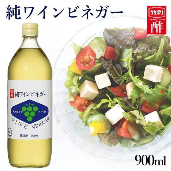 他サイト： ワインビネガー 900ml 純ワインビネガー 白ワインビネガー 葡萄酢の商品画像
