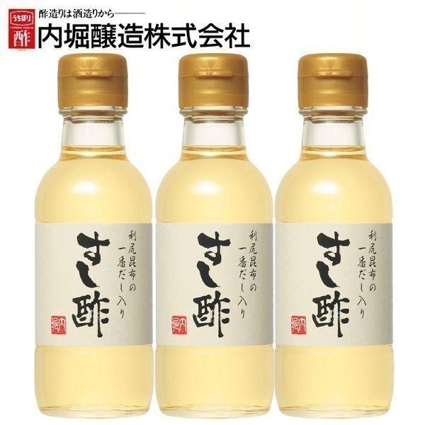 すし酢 内堀醸造 150ml 寿司酢 ちらし寿司 3本 利尻昆布の一番だし入りすし酢 150ml×3本セット  寿司 すし用合わせ酢