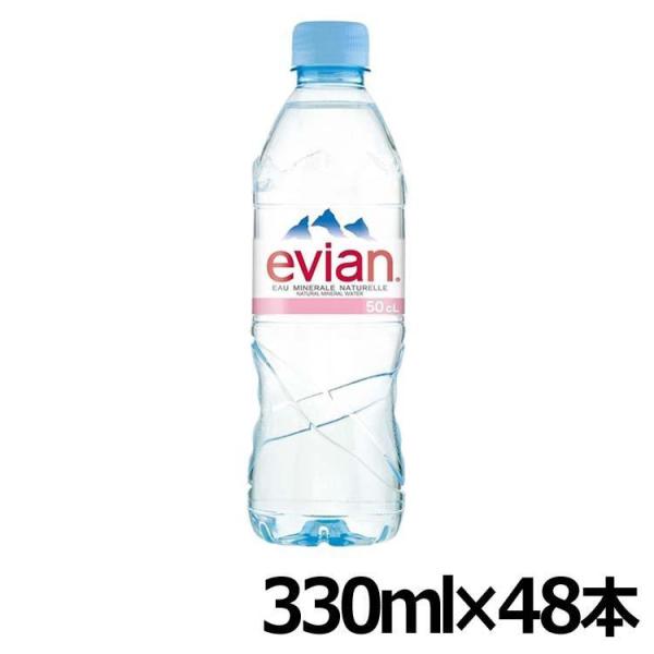 【並行輸入品】 水 330ml 48本 エビアン 330ml 48本 飲料水 330ml 48本 ミネラルウォーター evian 硬水 カルシウム マグネシウム 飲料