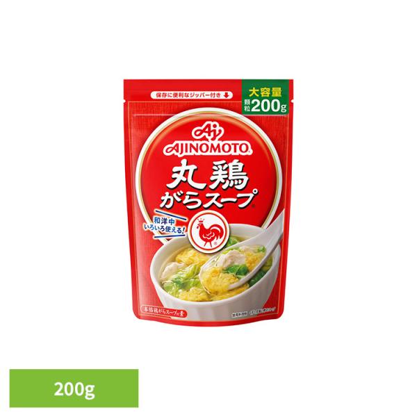 食品 調味料 鶏がら 「丸鶏がらスープ」200g袋