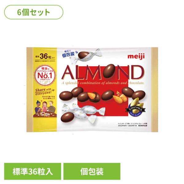 meiji アーモンド まとめ売り☆値下げ中 明治（meiji） (6個)アーモンドチョコレート ビッグパック 36粒入 : 食