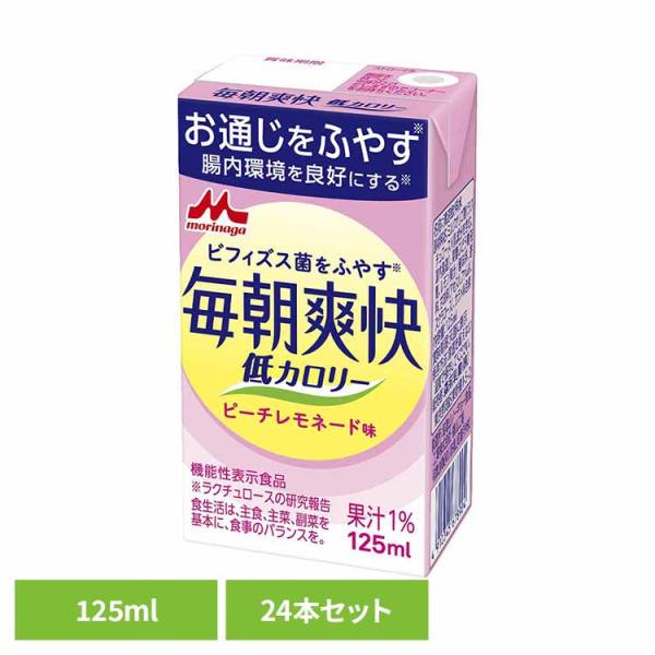 他サイト： 森永 毎朝爽快 お通じ 便秘対策 紙パック 常温保存 健康 低カロリー 機能性表示食品 ピーチレモネード (24本)毎朝爽快 低カロリー 125ml 森永乳業の商品画像
